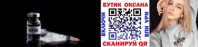 что такое наркотик  Киренск  Бутират 99% 