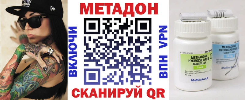 Метадон белоснежный  сайты даркнета наркотические препараты  Киренск 